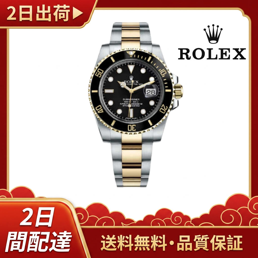 ロレックス サブマリーナー デイト 116613LN ランダムシリアル 40MM