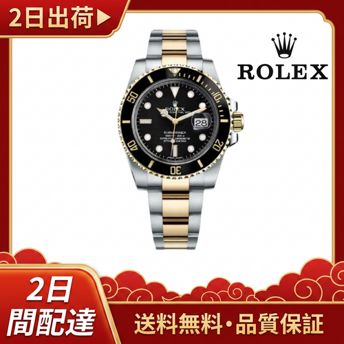 ロレックス サブマリーナー デイト 116613LN ランダムシリアル 40MM